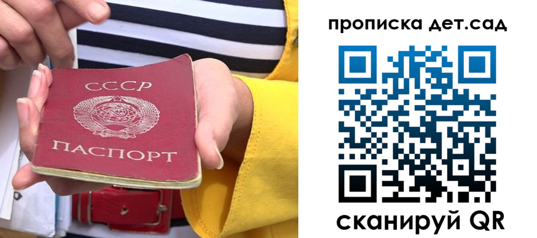 миграционный учет в Партизанске