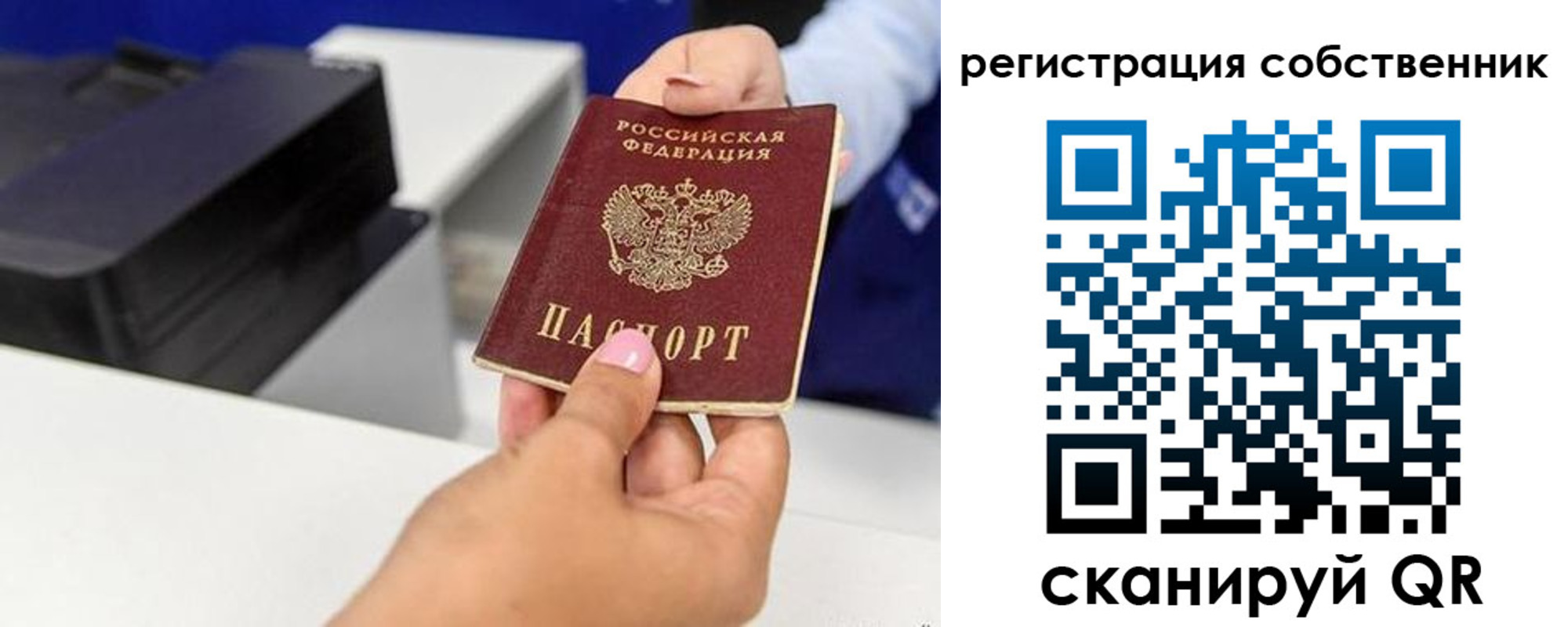 временная регистрация собственник в Партизанске