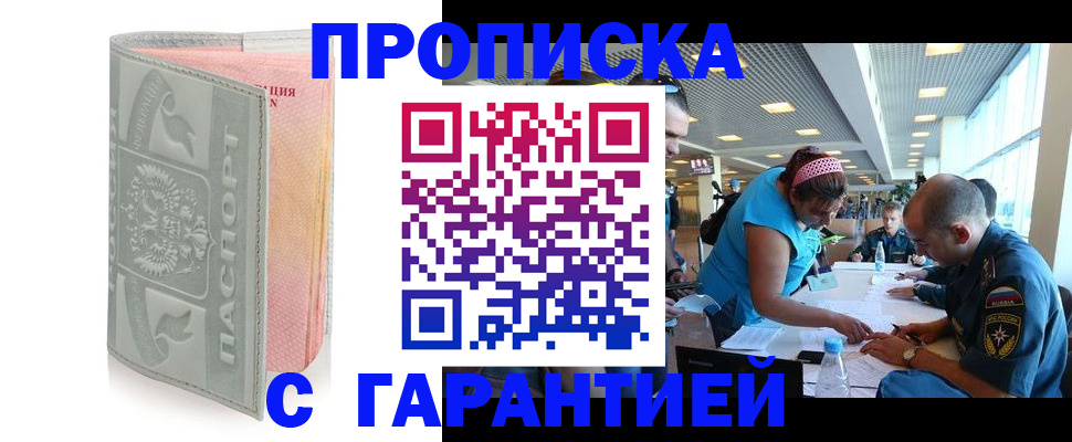 прописка поиск в Партизанске