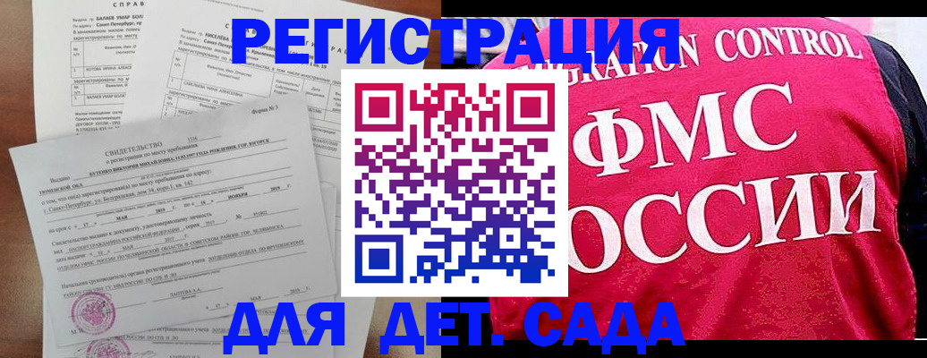 временная регистрация собственник в Партизанске